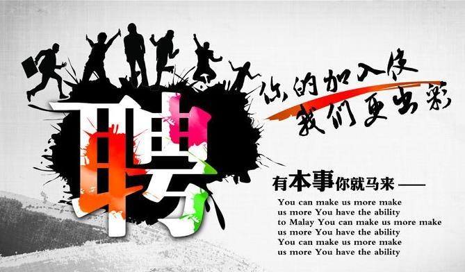 吉泰科儀浙江&深圳參加現(xiàn)場(chǎng)招聘會(huì)