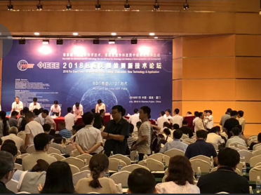 2018.7.6吉泰科儀亮相“廈門(mén)遠(yuǎn)東無(wú)損論壇”